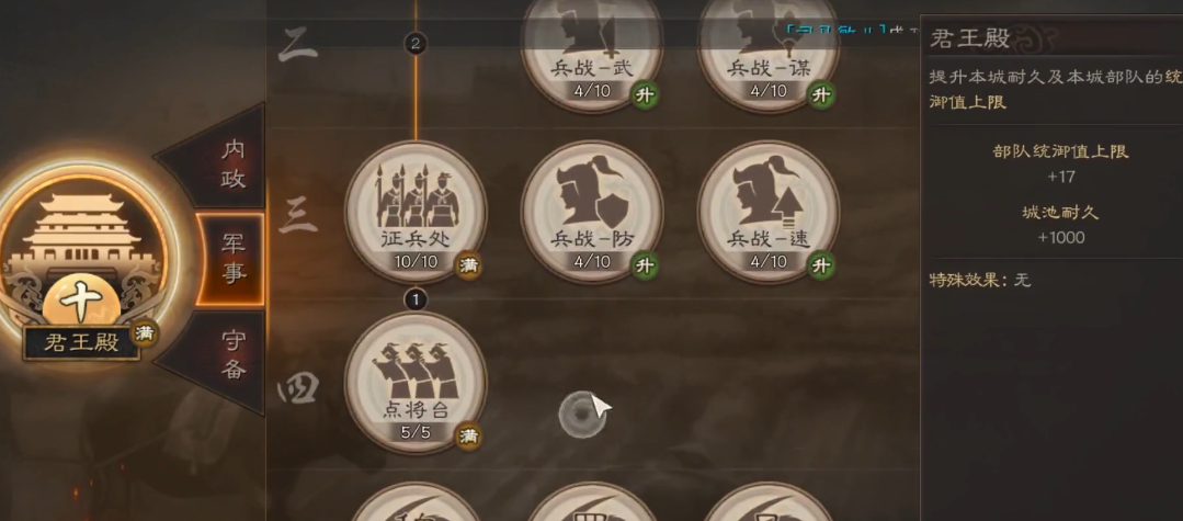 三国志战略版攻城带什么