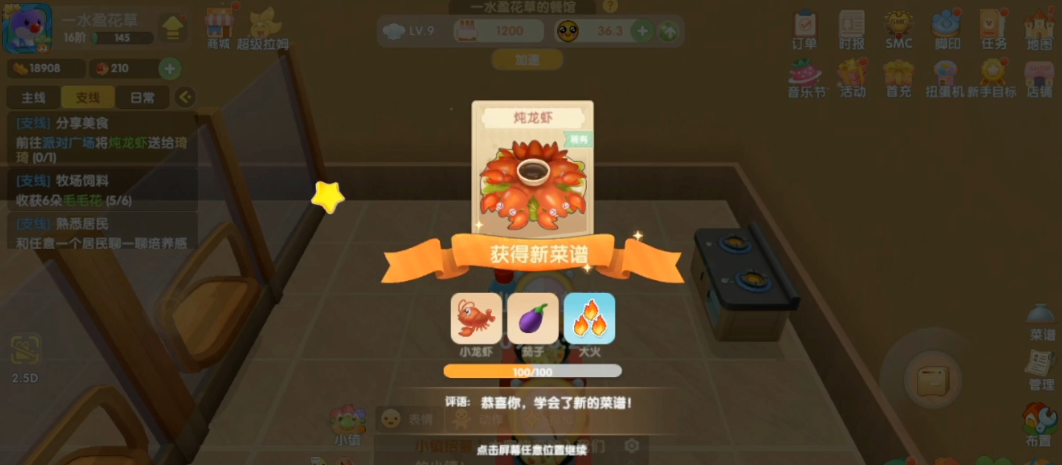 摩尔庄园冰晶粽怎么获得 摩尔庄园冰晶粽怎么获得