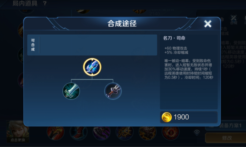 老版王者荣耀铠出装铭文怎么搭配