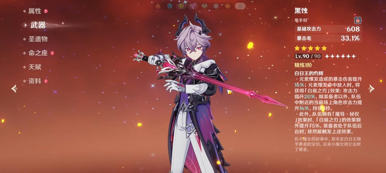 原神萌新如何快速获得石珀