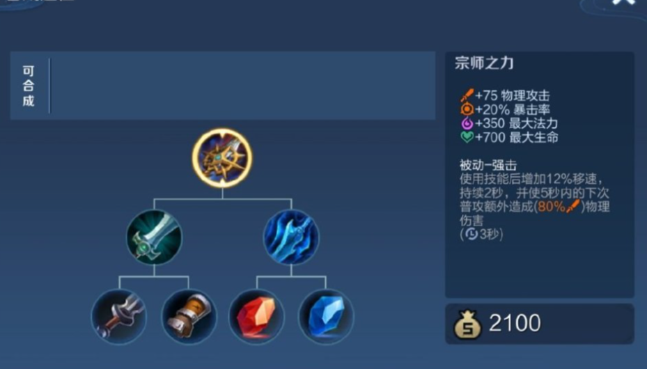 王者荣耀铠打敌人怎么出装