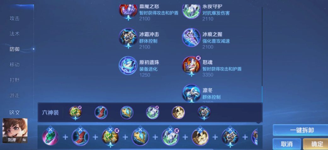 王者荣耀刘禅最强出装吸血是什么 王者荣耀刘禅最强出装吸血是什么