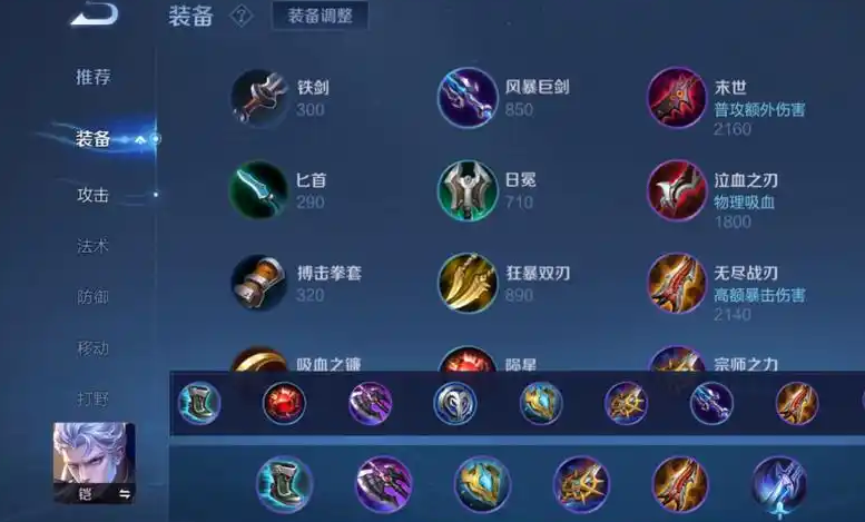 王者荣耀边路战神铠怎么出装 王者荣耀边路战神铠怎么出装