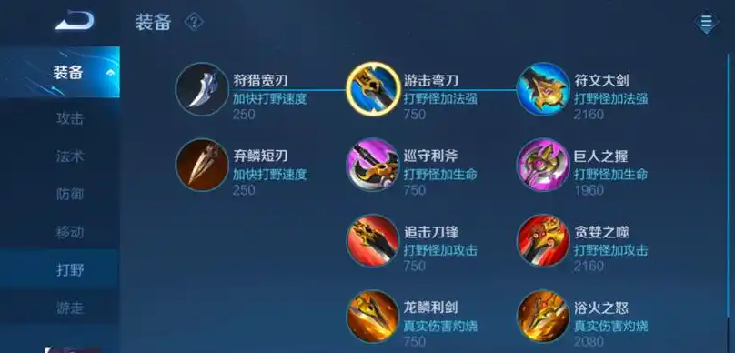 王者荣耀3v3打野吕布怎么出装 王者荣耀3v3打野吕布怎么出装