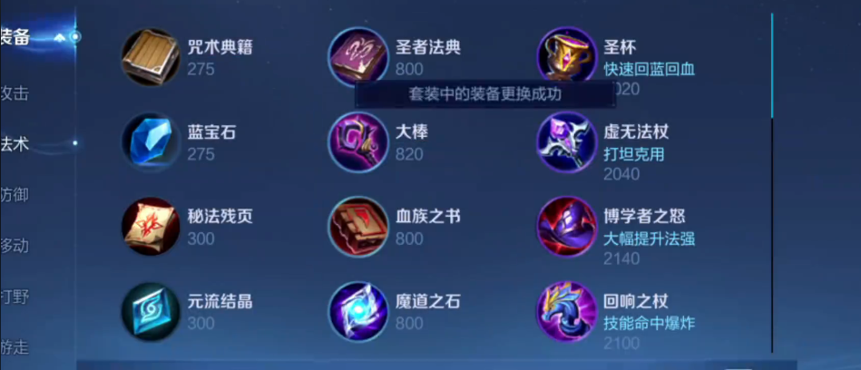 王者荣耀朵莉亚回血流铭文出装是什么