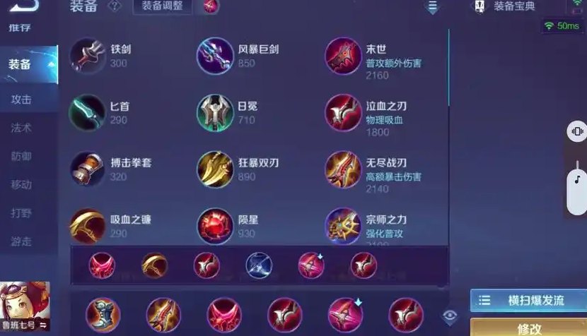 王者荣耀抽血流鲁班怎么出装 王者荣耀抽血流鲁班怎么出装