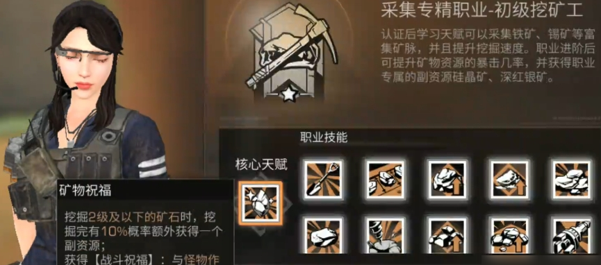 明日之后老区选什么职业赚钱 明日之后老区选什么职业赚钱