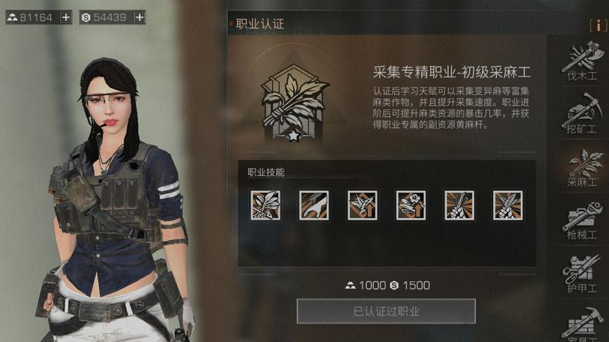 明日之后休闲玩家选什么职业好