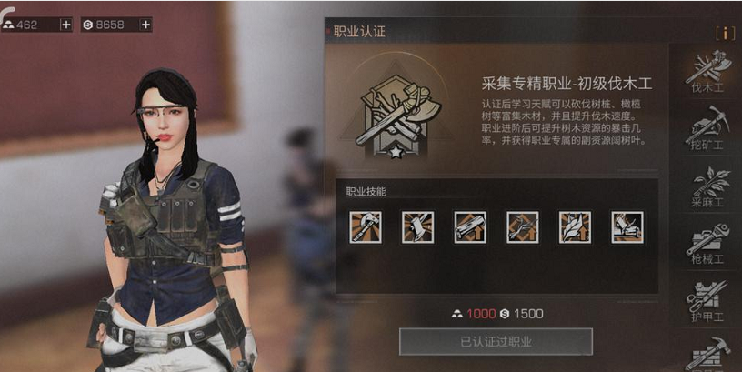 明日之后休闲玩家选什么职业好