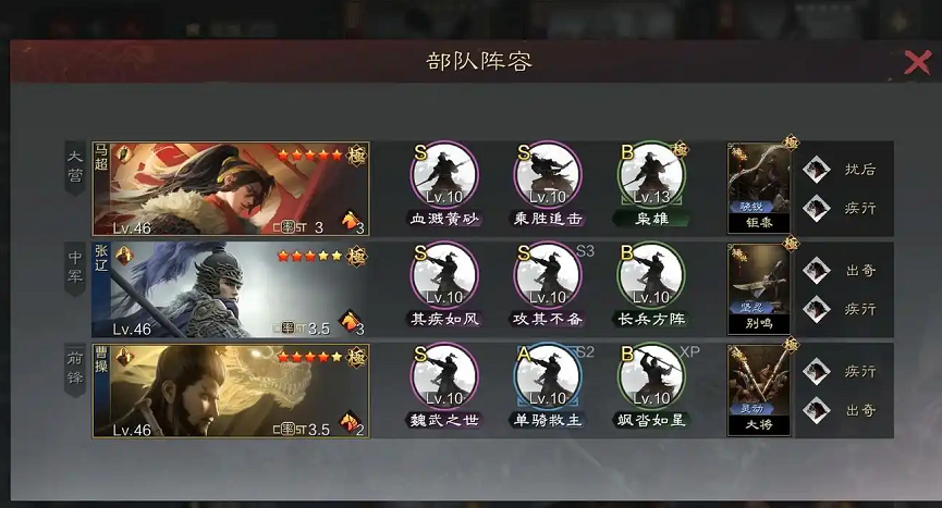率土之滨四星兵种怎么搭配
