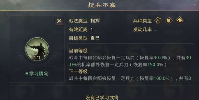 率土之滨四星兵种怎么搭配