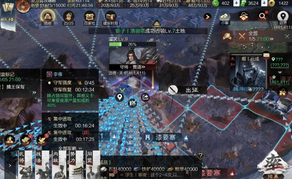 率土之滨怎么打败敌对盟 率土之滨怎么打败敌对盟