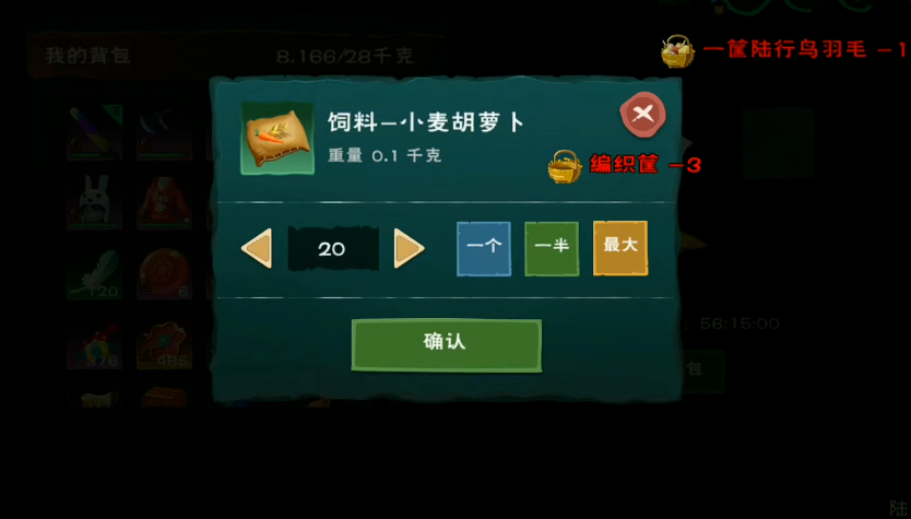 创造与魔法岩虎资质最高多少