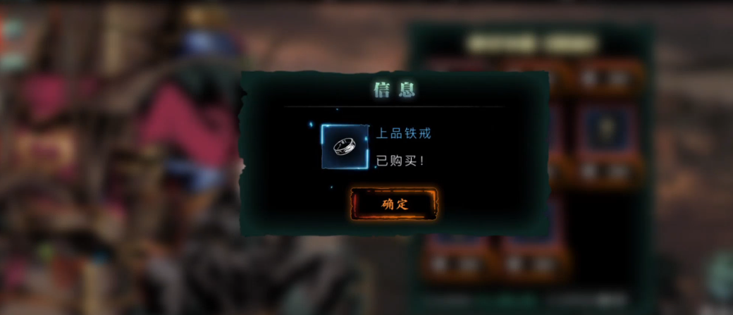 影之刃3绝影穿什么