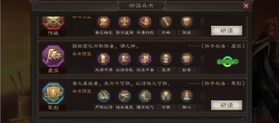 三国志战略版诸葛亮带什么兵书