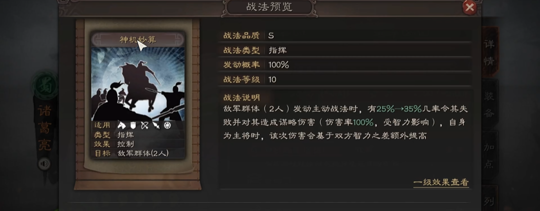 三国志战略版诸葛亮带什么兵书