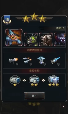 旭日之城经典19关怎么过的 旭日之城经典19关怎么过的