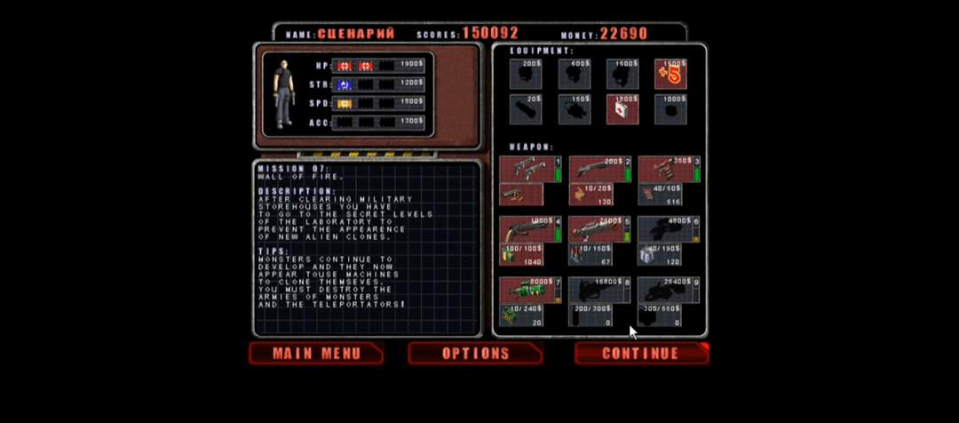 孤胆枪手1第7关怎么过