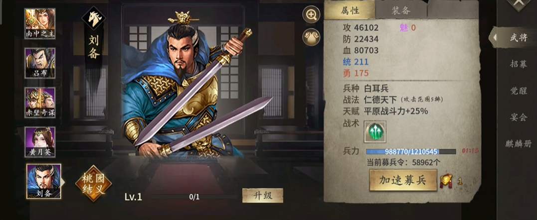 攻城掠地怎么克制桃园