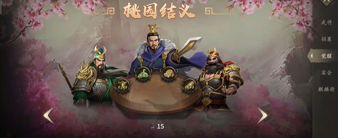 攻城掠地怎么克制桃园