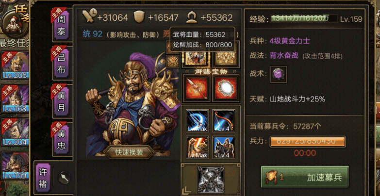 攻城掠地车橹给什么将好用 攻城掠地车橹给什么将好用