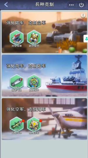 口袋奇兵海军怎么玩 口袋奇兵海军怎么玩