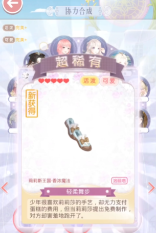 奇迹暖暖凝砂之战是什么 奇迹暖暖凝砂之战是什么