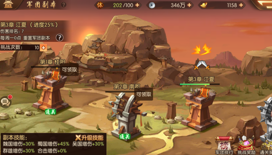 少年三国志2声望哪里来的 少年三国志2声望哪里来的