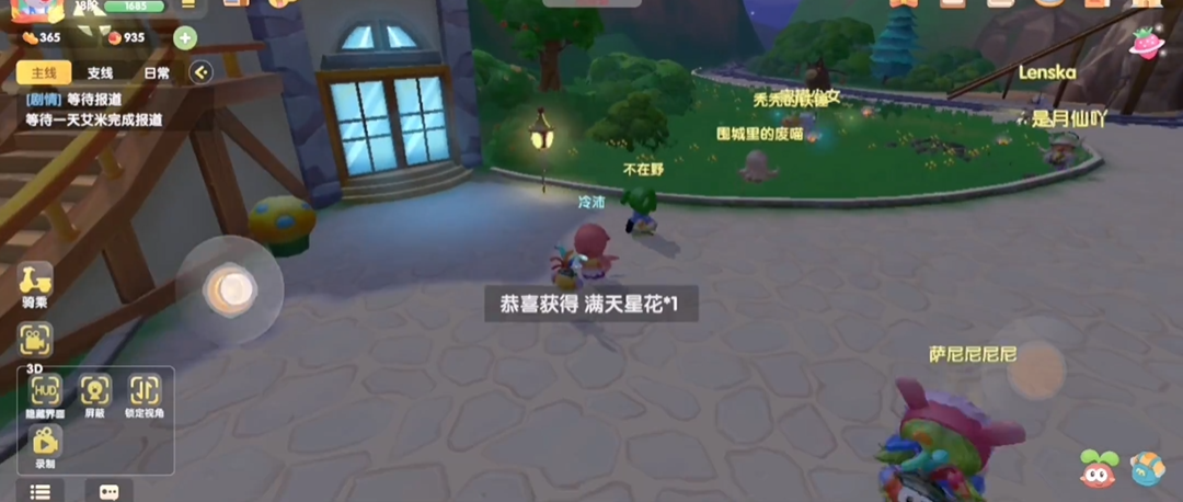 摩尔庄园手游满天星花怎么获得 摩尔庄园手游满天星花怎么获得