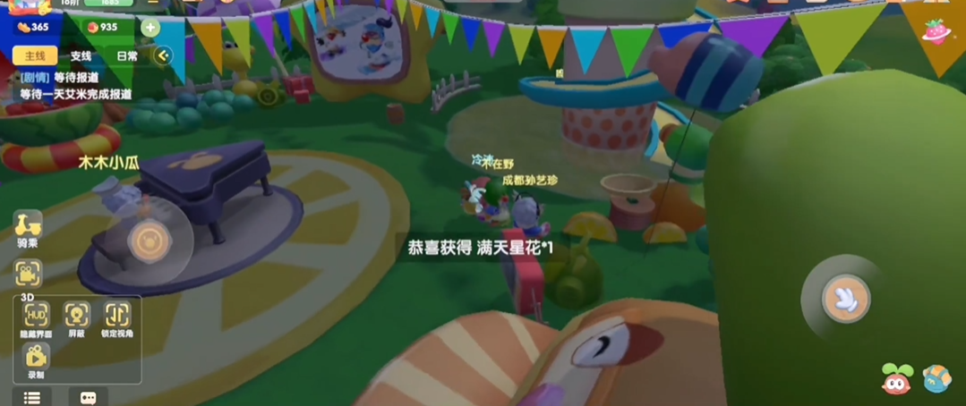 摩尔庄园手游满天星花怎么获得 摩尔庄园手游满天星花怎么获得