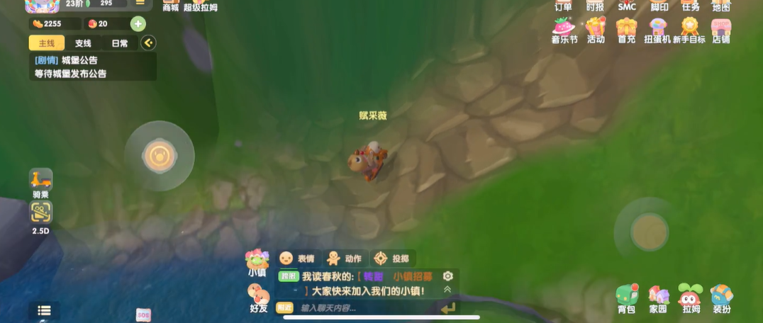 摩尔庄园手游怎么去山顶