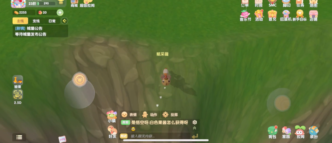 摩尔庄园手游怎么去山顶