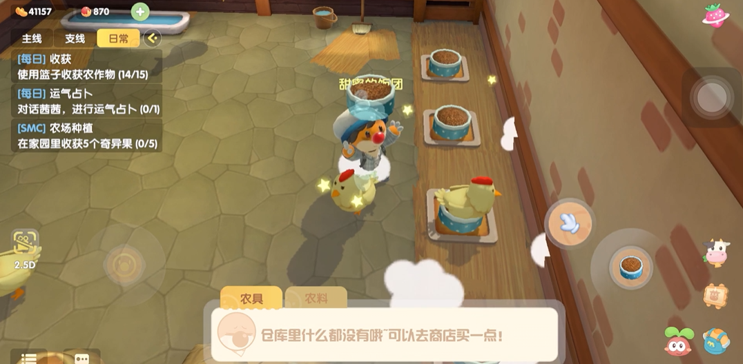 摩尔庄园怎么养多只鸡