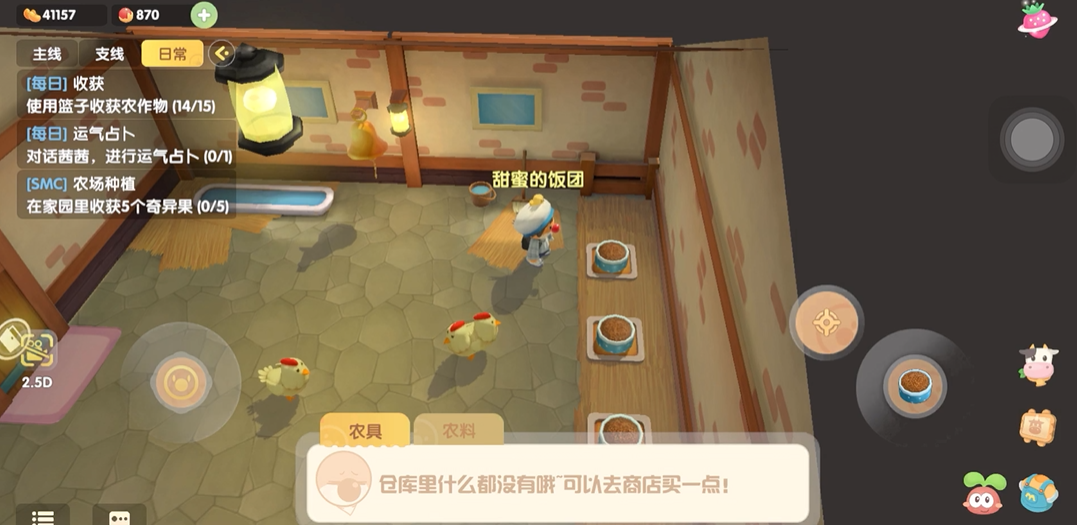 摩尔庄园怎么养多只鸡