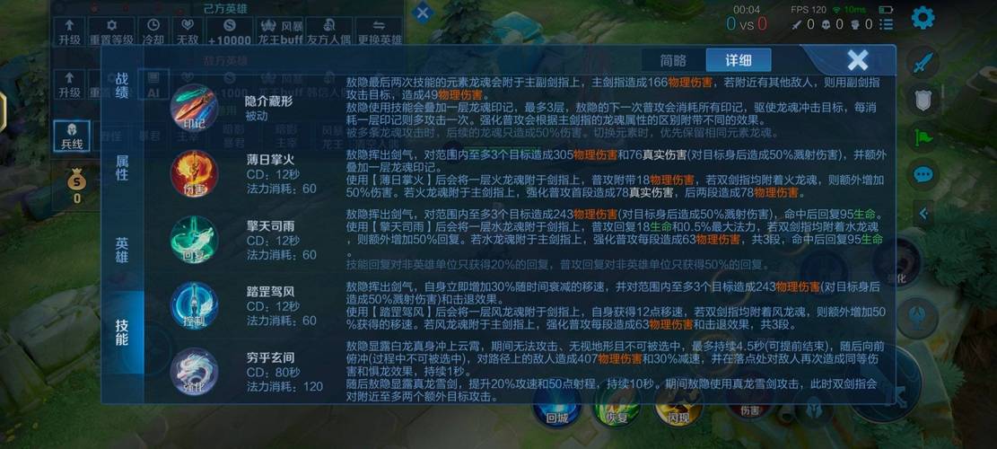王者荣耀敖隐出装加点顺序是什么 王者荣耀敖隐出装加点顺序是什么