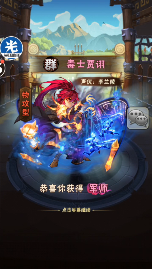 少年三国志群魏怎么搭配