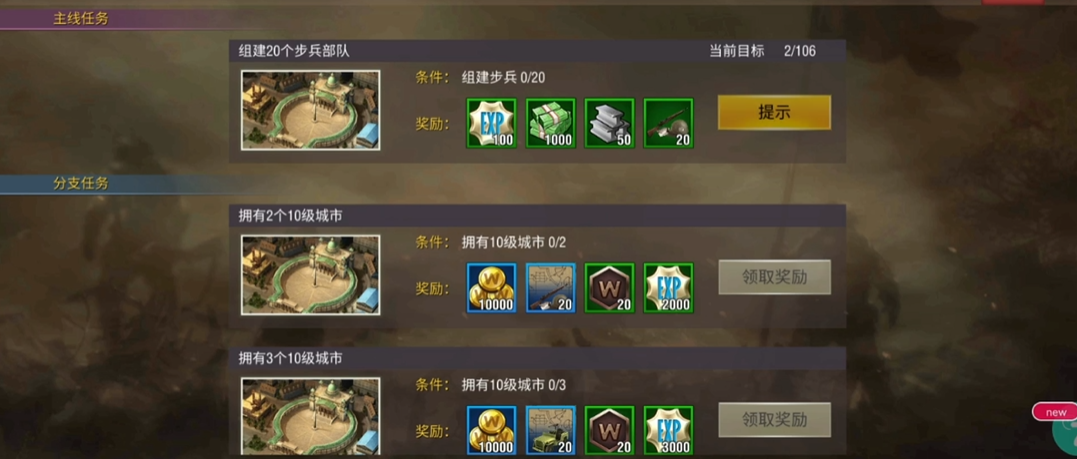 二战风云2怎样升级才最快 二战风云2怎样升级才最快
