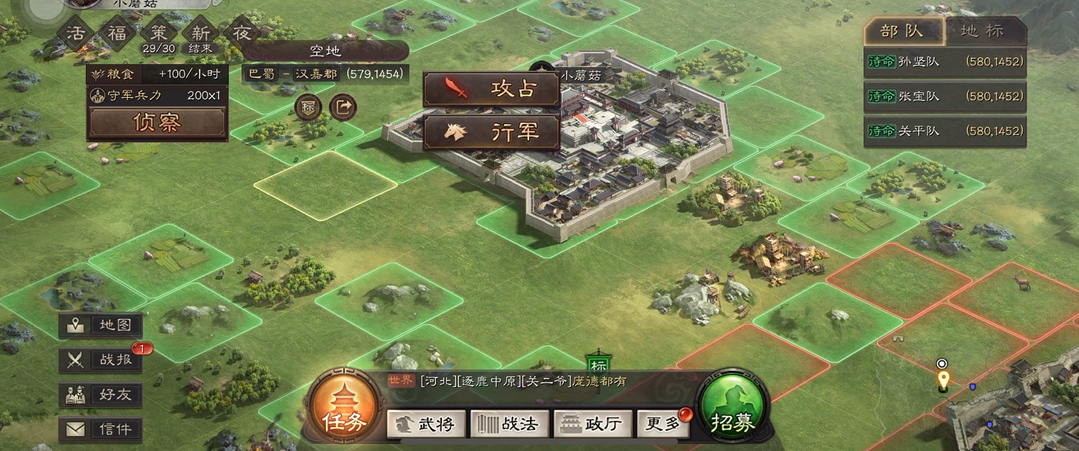 三国志战略版怎么打空城 三国志战略版怎么打空城