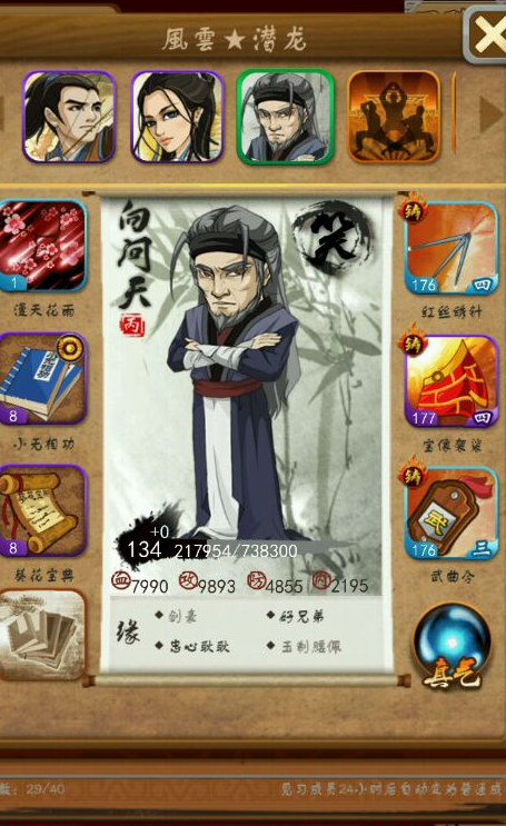 大掌门血召旗哪里来 大掌门血召旗哪里来
