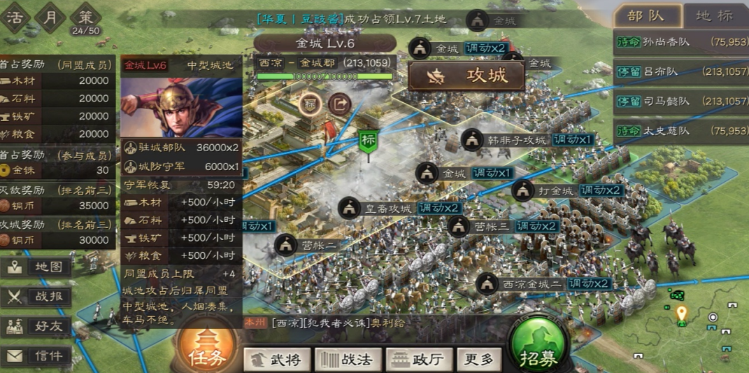 三国志战略版怎么打空城 三国志战略版怎么打空城
