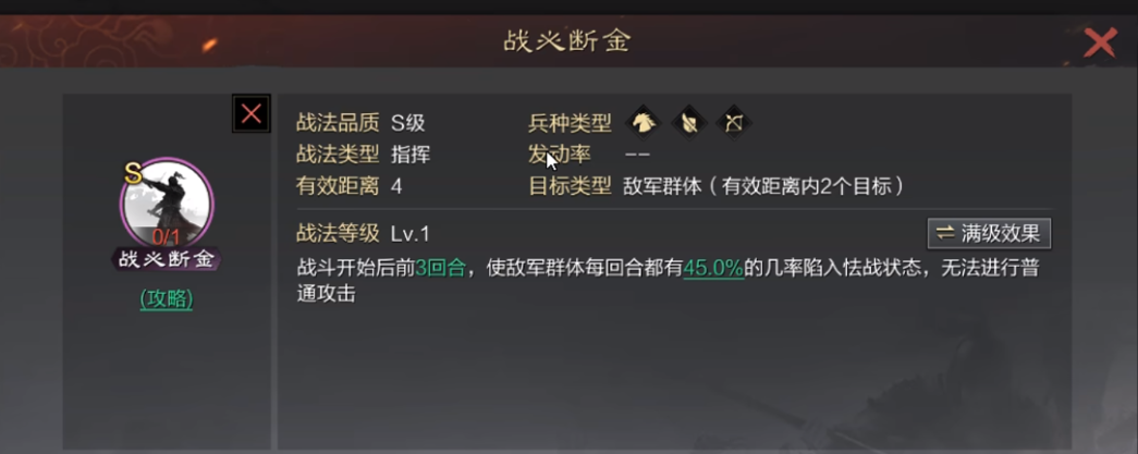 率土之滨高顺丁原怎么搭配 率土之滨高顺丁原怎么搭配
