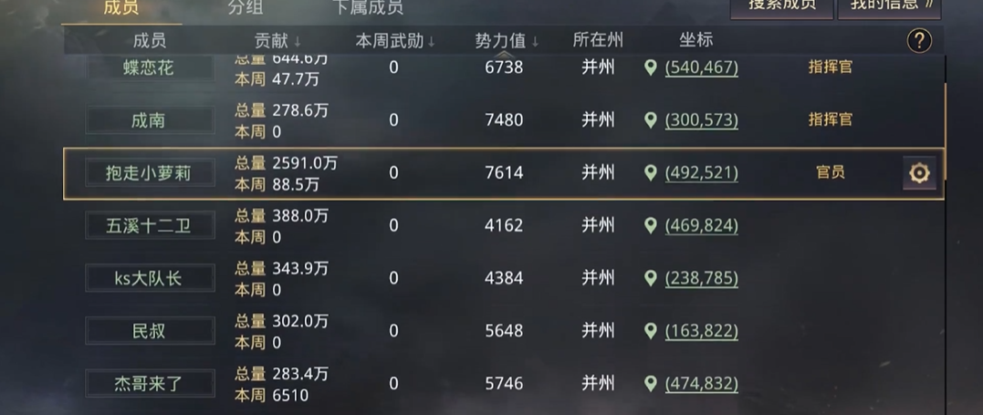 率土之滨同盟怎么升级 率土之滨同盟怎么升级