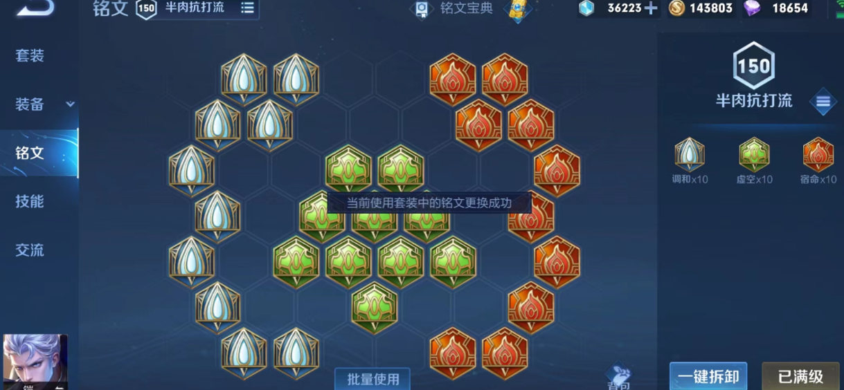 王者荣耀李白出装和铭文怎么出