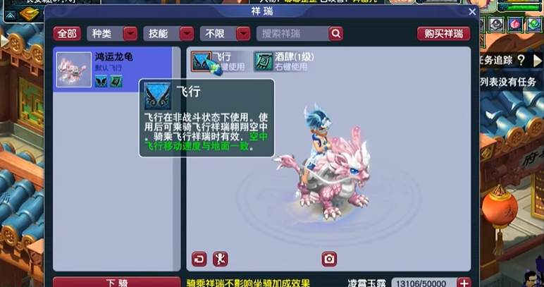 梦幻西游祥瑞有什么用 梦幻西游祥瑞有什么用