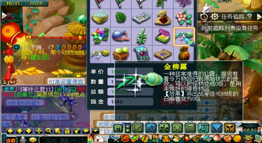 梦幻西游血宝宝怎么培养 梦幻西游血宝宝怎么培养