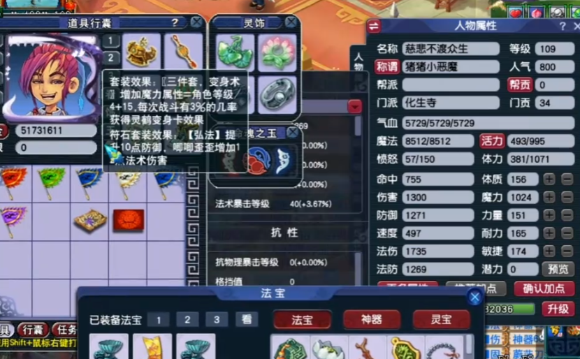 梦幻西游如何打掉高级迟钝 梦幻西游如何打掉高级迟钝