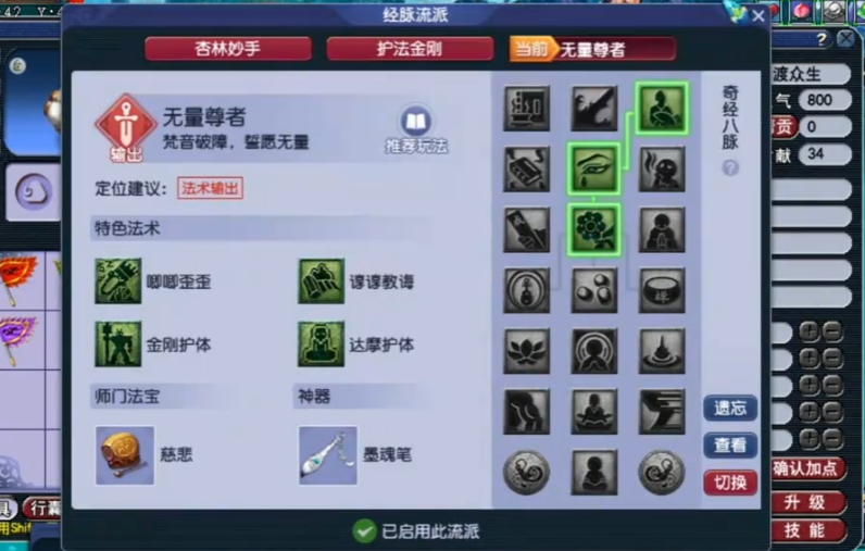 梦幻西游如何打掉高级迟钝 梦幻西游如何打掉高级迟钝