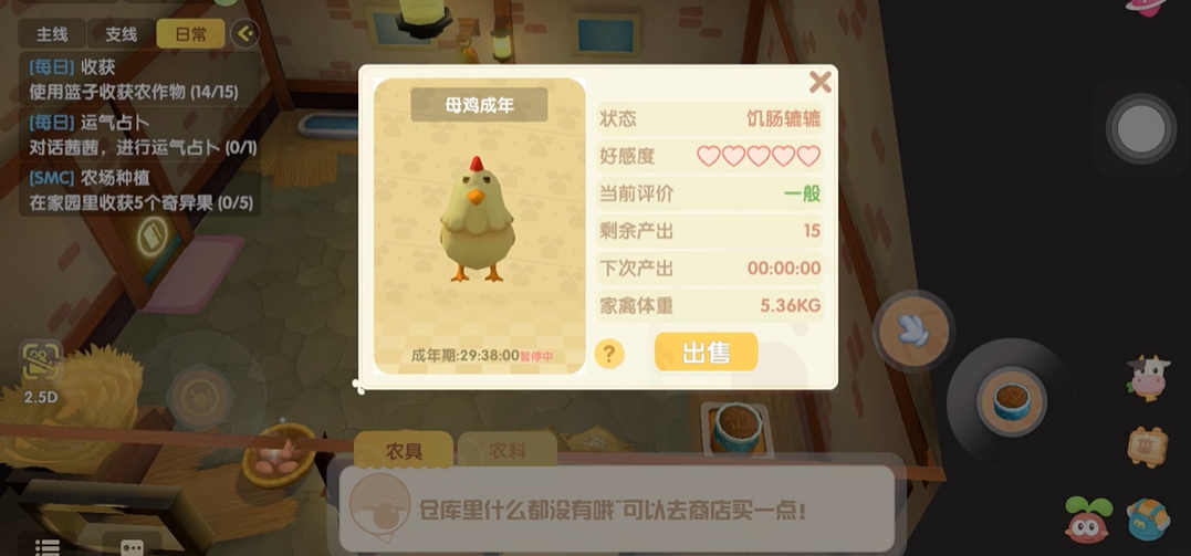 摩尔庄园怎么把小鸡放到屋子外面 摩尔庄园怎么把小鸡放到屋子外面