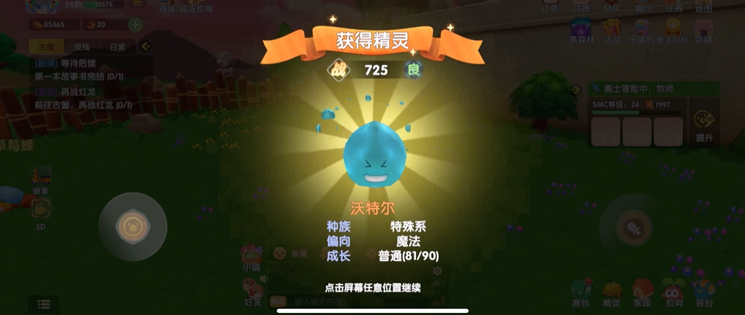 摩尔庄园怎么捕捉精灵 摩尔庄园怎么捕捉精灵