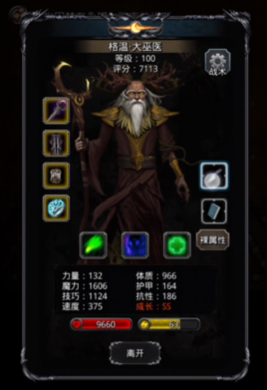 地下城堡2图18需要哪些职业